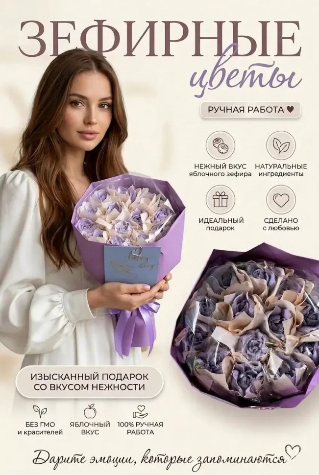  Букет Зефирный Размер М сиреневый,150г в Боровичах