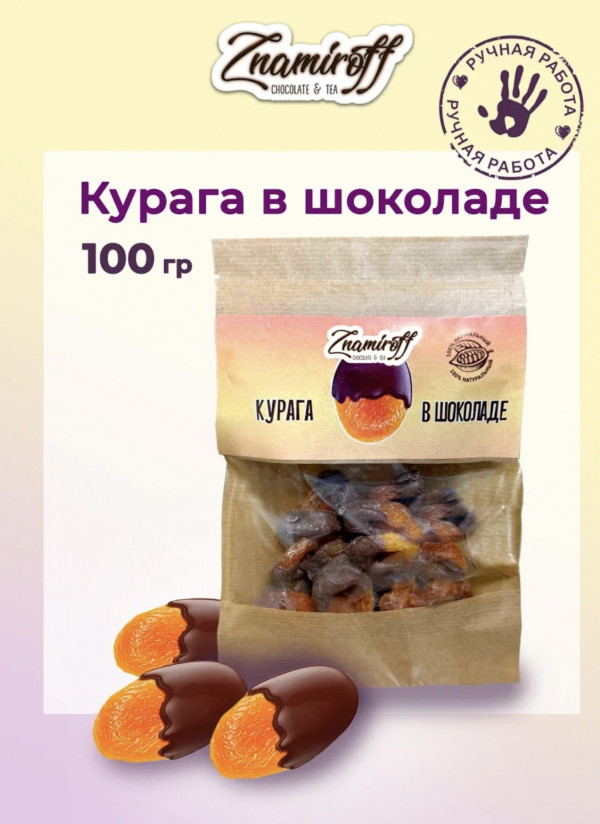 №1   Курага в шоколаде, 100г в Боровичах