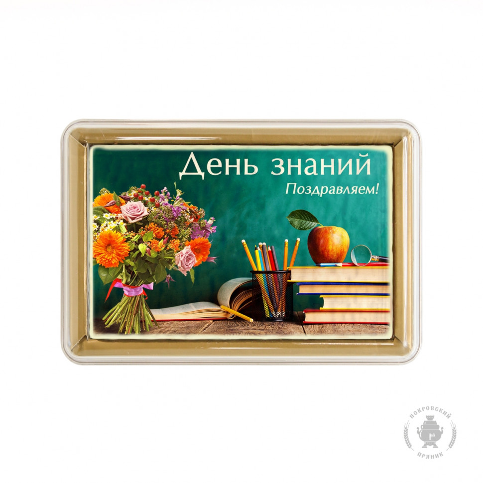  Пряник 140г 1е Сентября №6 (в подарочной пластиковой упаковке)      в Боровичах