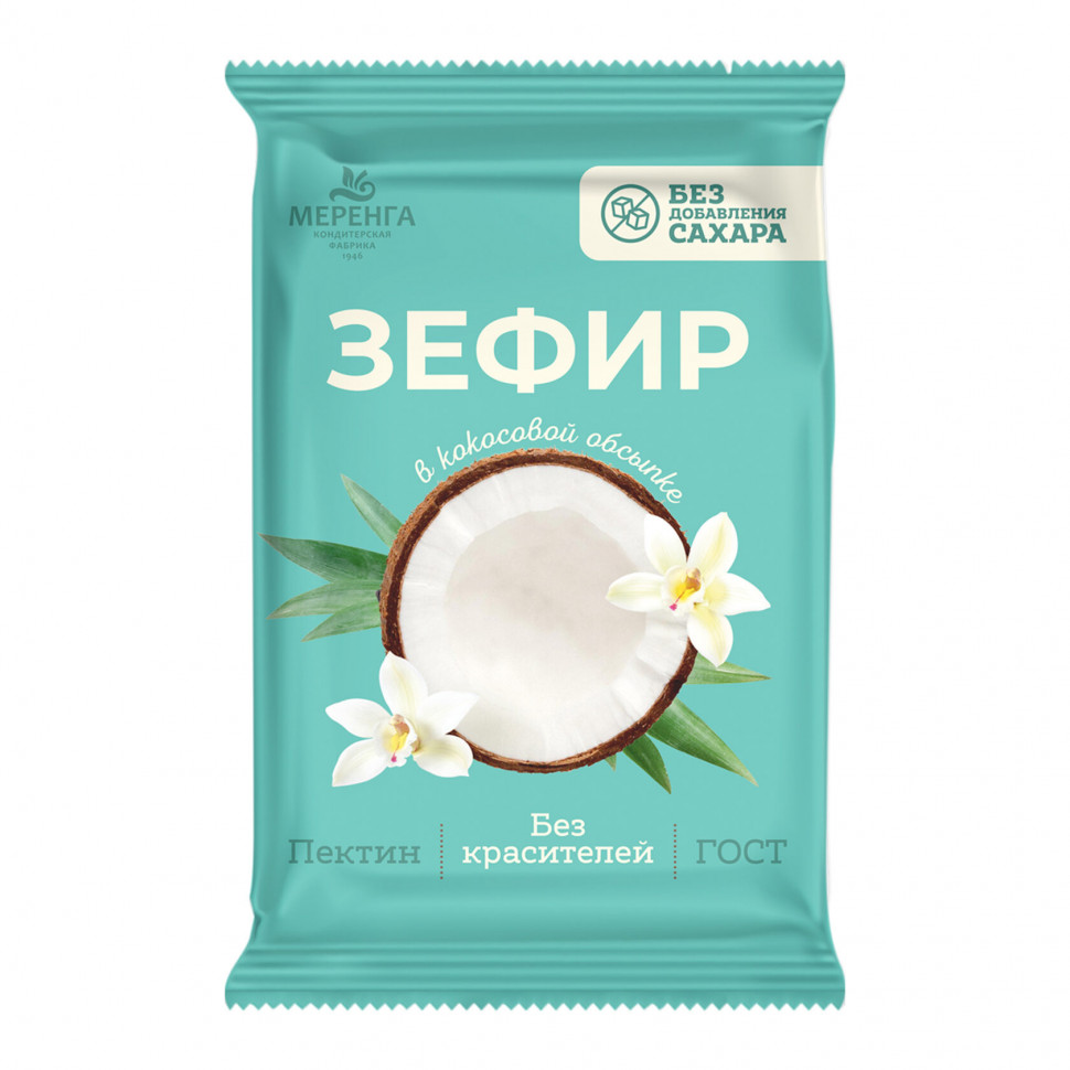  Меренга Зефир без сахара, 120г  в Боровичах