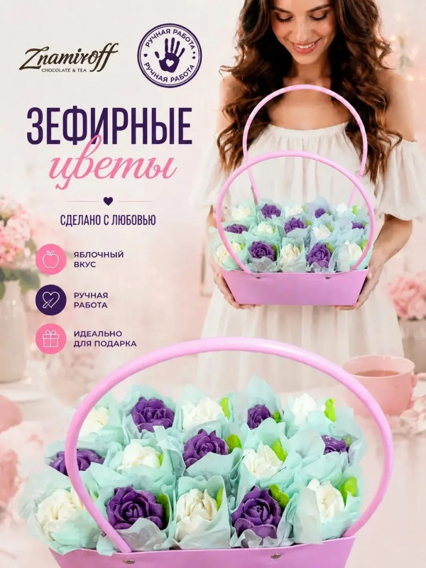№1   Сумка-корзинка с зефирными цветами 280г, Размер XL бело-сиреневые бутоны в Боровичах