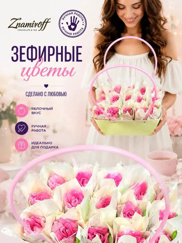 №1   Сумка-корзинка с зефирными цветами 280г, Размер XL розовые бутоны  в Боровичах