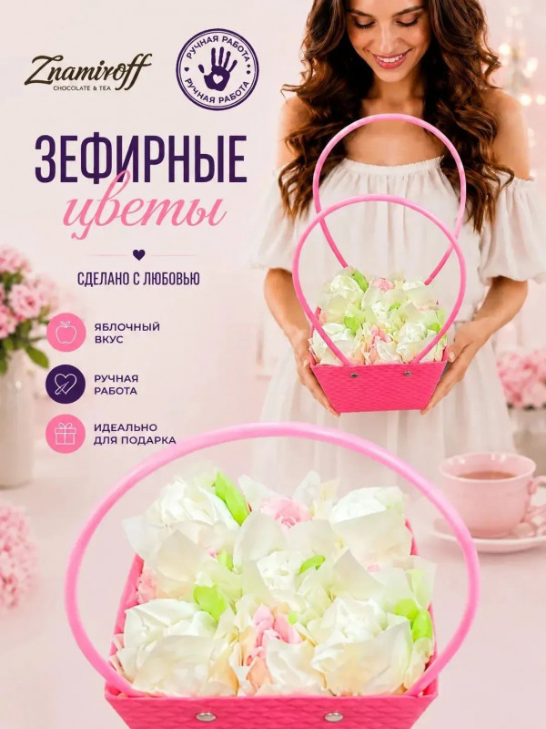 №1   Сумка-корзинка с зефирными цветами 150г, Размер М бело-розовые бутоны  в Боровичах