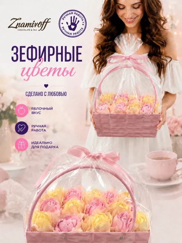 №1   Сумка-корзинка с зефирными цветами 280г, Размер XL жёлто-розовые бутоны в Боровичах