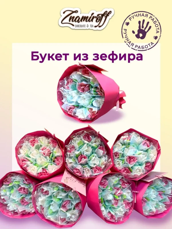 №1 Букет Зефирный бело-розовый,150г в Боровичах