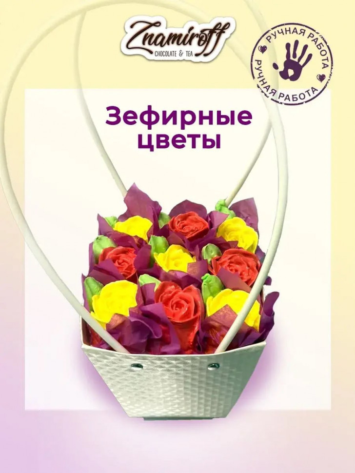    Сумка-корзинка с зефирными цветами 270г, Размер М красно-жёлтые бутоны  в Боровичах