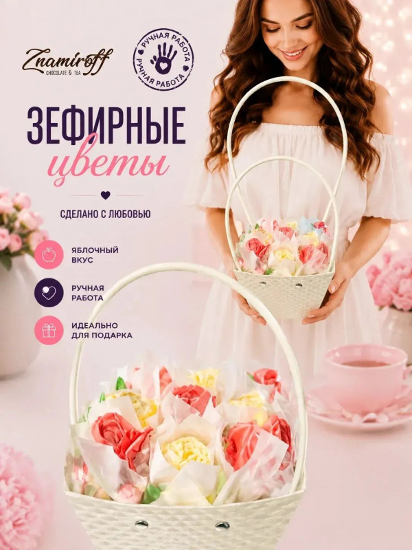 №1   Сумка-корзинка с зефирными цветами 150г, Размер М красно-жёлтые бутоны  в Боровичах