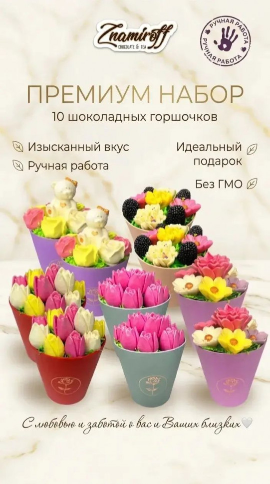  Цветы в горшочках Ассорти (коробка 10шт по 105-130г) в Боровичах